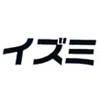 時計のイズミ