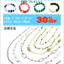ジュエリーイケダ