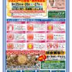 【リフォーム＋修理･無料相談会】２５(金)～２７日(日)の３日間限り開催!!