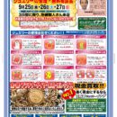 ジュエリーイケダ
