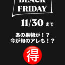 フルーツショップ千馬