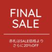 FINAL SALEスタート！