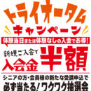 JEUGIA カルチャーセンター