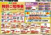 HOP会員様 特別ご招待会（1）