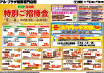 HOP会員様特別ご招待会（1）