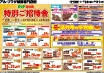 HOP会員様 特別ご招待会（1）