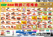 HOP会員様 特別ご招待会（2）