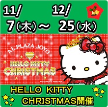 131107キティ 131107キティ