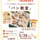 JEUGIA カルチャーセンター