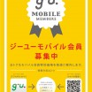 モハ゛イル会員画像