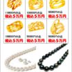24日(土)･25日(日)の２日間限定で【１０金リングと真珠お買得品･セール】