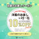 リフォームブティック