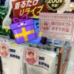 母の日ギフトにリライブを！