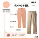 リフォームブティック