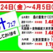青汁セール
