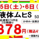 クスリの誠仁堂