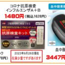 クスリの誠仁堂