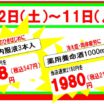 ★ウインターセール、お待ちしてます★