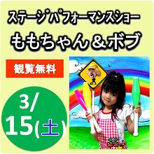 2014.3.15ももちゃん1 2014.3.15ももちゃん1