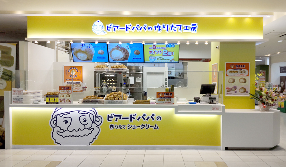 ビアードパパ店舗外観