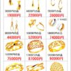 【１８金リングとピアス･お買得セール！】を５月３０日(土)･３１日(日)の２日間限定!