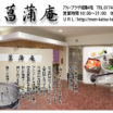 城陽日和より