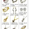 ５万均一･大処分セールを3月８日(土)･9日(日)の２日間限定開催！