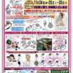 【リフォーム＋修理無料相談会】を11月24日(金)～26日(日)の３日限定開催