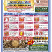 【リフォーム＋修理･無料相談会】２４日(金)～２６日(日)の３日間限り開催！