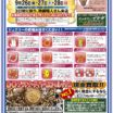 【修理＋リフォーム･無料相談会】を２６(金)～２８日(日)の３日間限り開催！