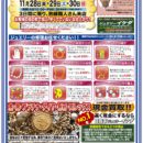 ジュエリーイケダ