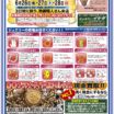 【リフォーム＋修理･無料相談会】６月２６(金)～２８日(日)の３日間限り開催!