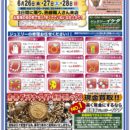 ジュエリーイケダ