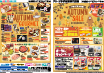 アル・プラザ城陽 AUTUMN SALE（1）