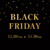 BLACK FRIDAY 開催中！