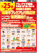 城陽市プレミアム付商品券販売開始