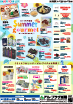 アル・プラザ城陽Summer gourmet
